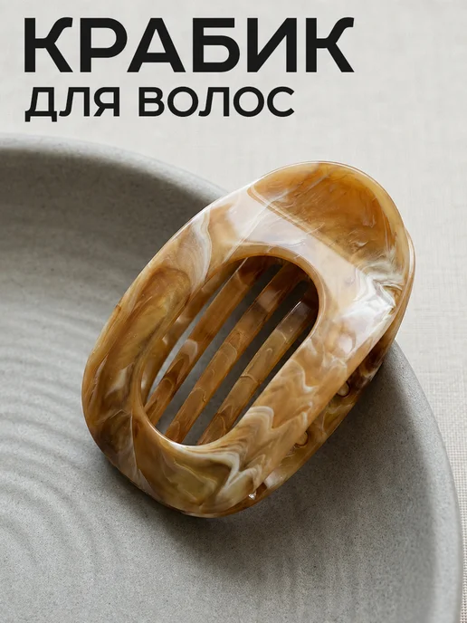 ClickClack Крабик для волос боковой, коричневый
