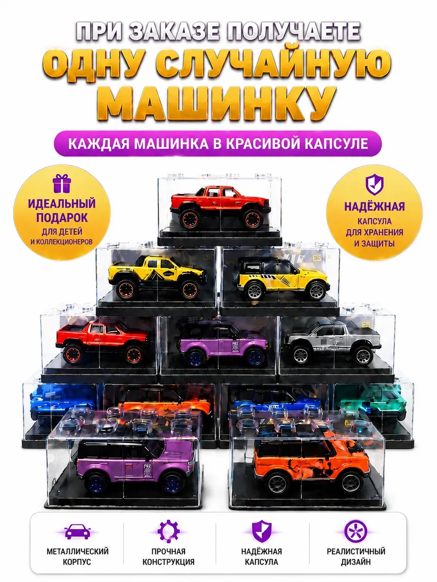Машинки металлические
