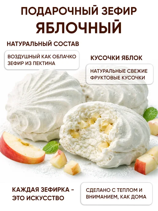 Красный пищевик Подарочный зефир белорусский в коробке яблочный, красный, фото 2
