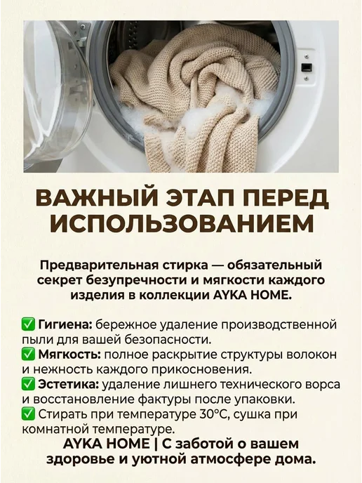 AYKA HOME Плед 150х200 пушистый хлопок на диван мягкий для дачи, 150x200, фото 3