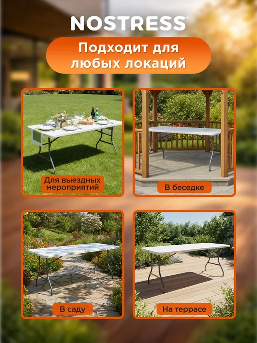 NOSTRESS Стол складной туристический пластиковый, до 150 кг, 150 кг, фото 6