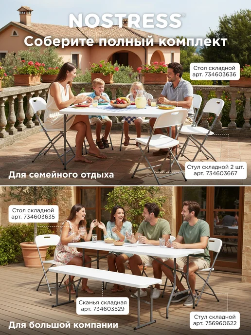 NOSTRESS Стол складной туристический с регулировкой высоты, до 150 кг, 150 кг, фото 3