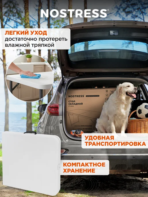 NOSTRESS Стол складной туристический с регулировкой высоты, до 150 кг, 150 кг, фото 4