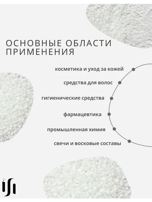 Цетилстеариловый спирт 30 70 эмульгатор для крема, 300 гр, 300 г, фото 3
