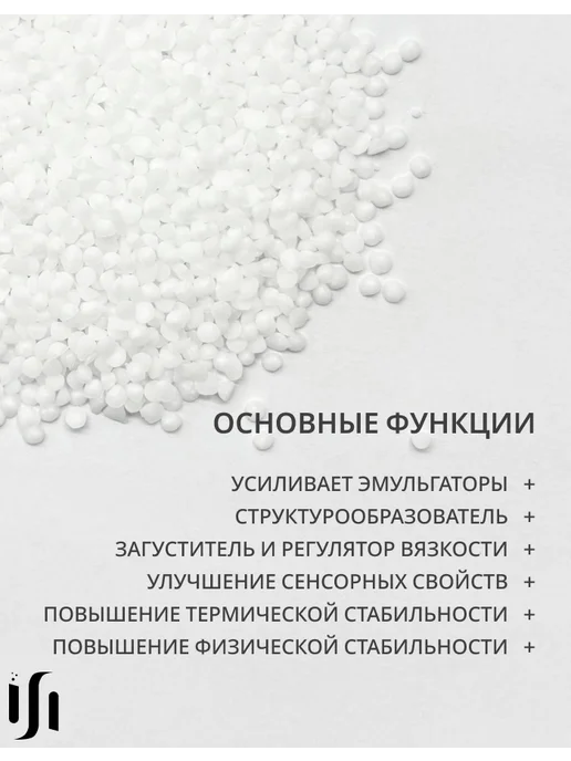 Цетилстеариловый спирт 30 70 эмульгатор для крема, 300 гр, 300 г, фото 5