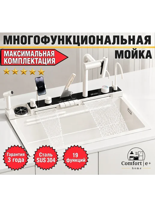 Мойка для кухни многофункциональная белая, белый, фото 2