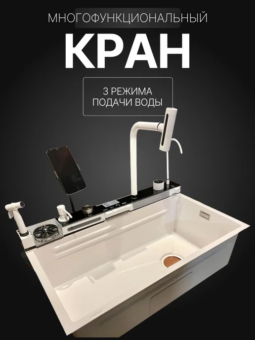 Мойка для кухни многофункциональная белая, белый, фото 5