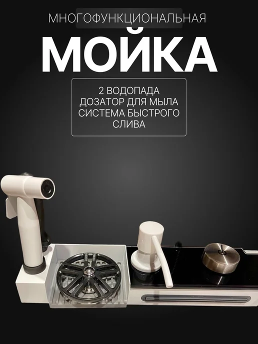 Мойка для кухни многофункциональная белая, белый, фото 6