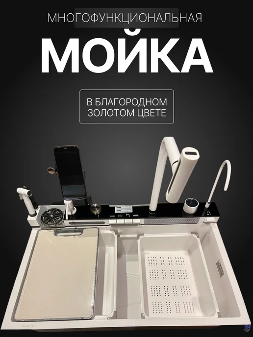 Мойка для кухни многофункциональная белая, белый, фото 7