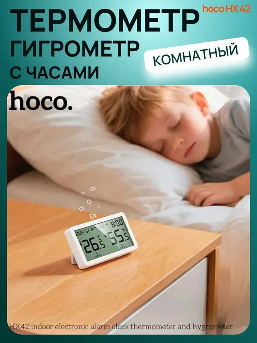 Термометр гигрометр комнатный с часами HX42, белый, фото 2