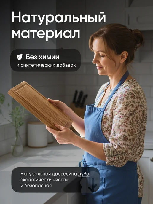 Simple Timber Доска разделочная деревянная дуб под стейк 20х30 см, 20x30 см, фото 2