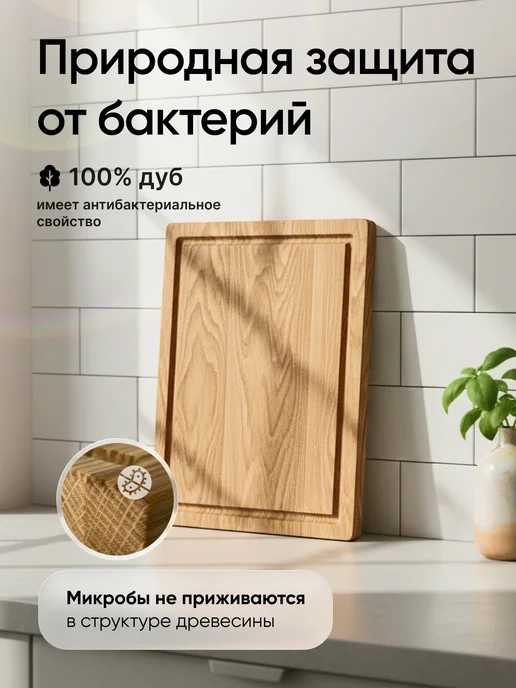 Simple Timber Доска разделочная деревянная дуб под стейк 20х30 см, 20x30 см, фото 4