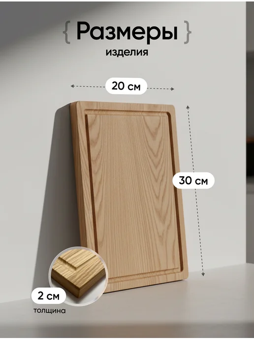 Simple Timber Доска разделочная деревянная дуб под стейк 20х30 см, 20x30 см, фото 7