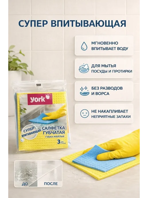 бан2 Салфетка губчатая супер впитывающая для кухни, 3 шт, 3 шт, фото 2