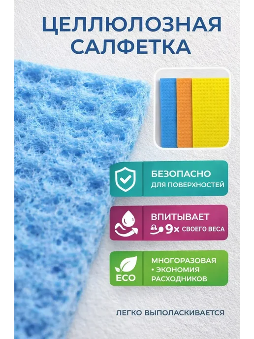бан2 Салфетка губчатая супер впитывающая для кухни, 3 шт, 3 шт, фото 3