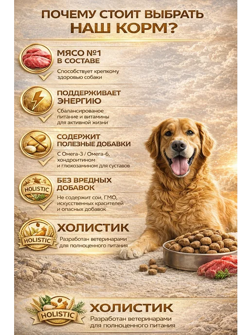 Сухой корм Живая сила Гранула для собак, крупные, кролик, 20 кг, фото 2