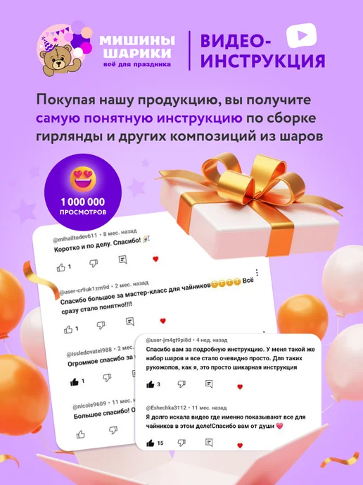 Мишины Шарики Подставка стойка для воздушных шаров 2 штуки, белый, фото 7