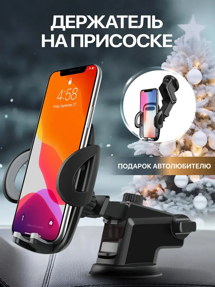 Держатель для телефона в машину на присоске с липучкой