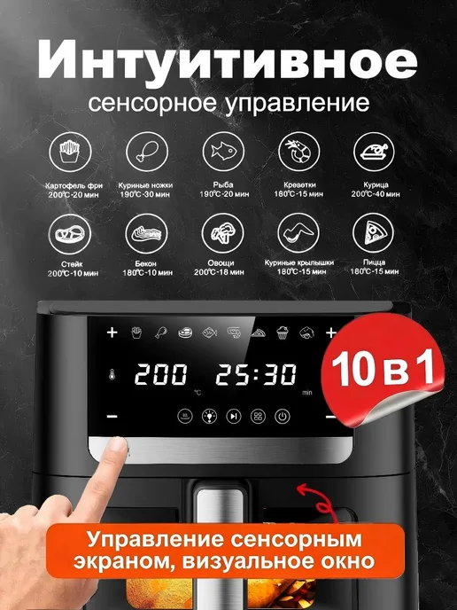 Аэрогриль электрический 6 литров 10 в 1, черный, фото 5