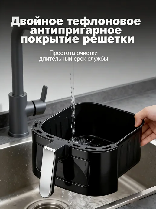 Аэрогриль электрический 6 литров 10 в 1, черный, фото 6