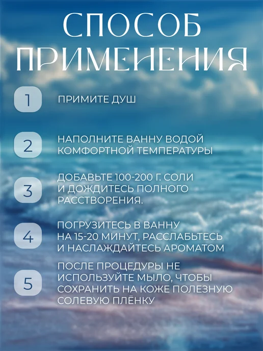 VENEW Соль для ванны, вариант, фото 3