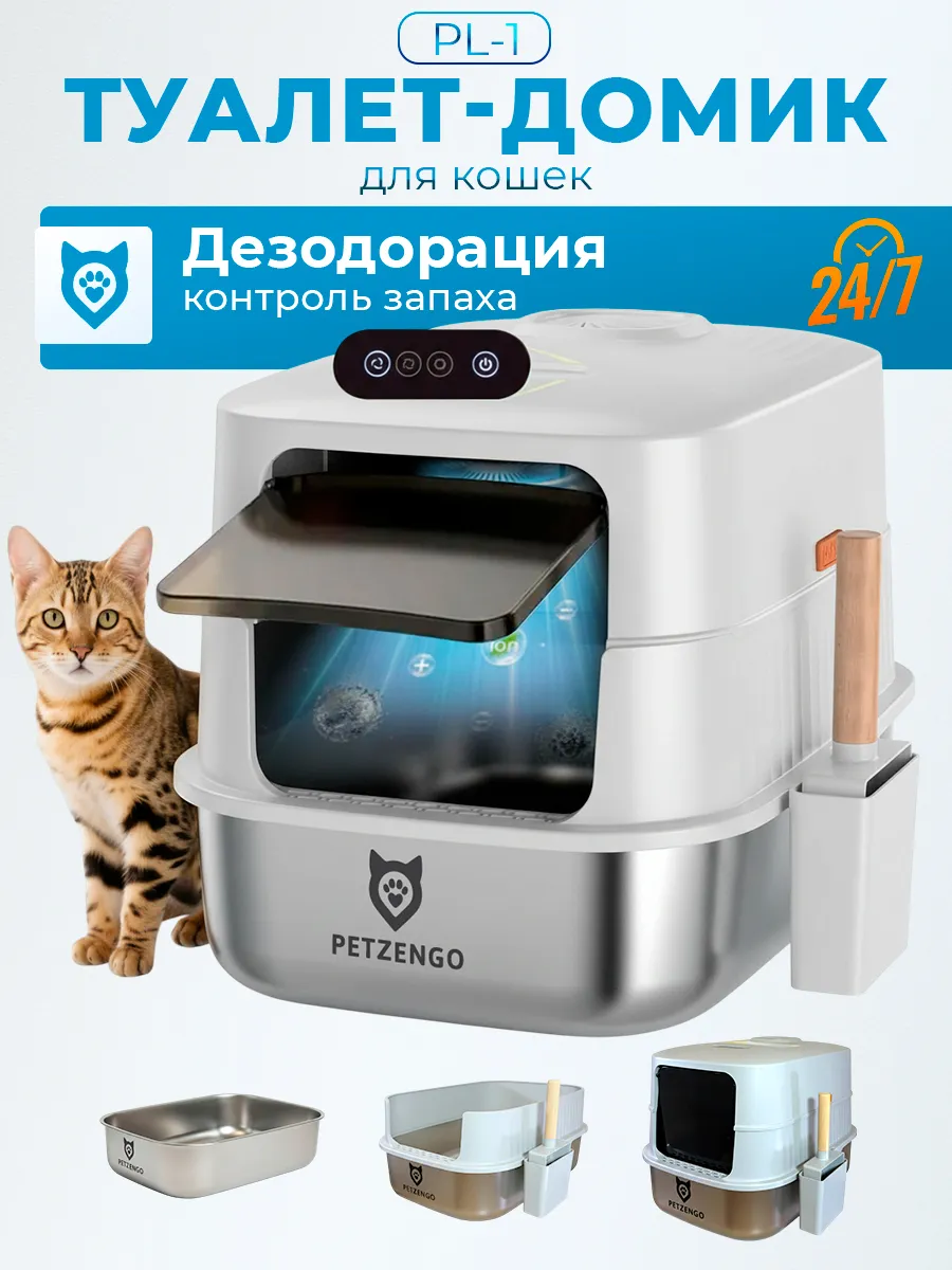 Лоток для кошек закрытый нержавеющая сталь дезодорация