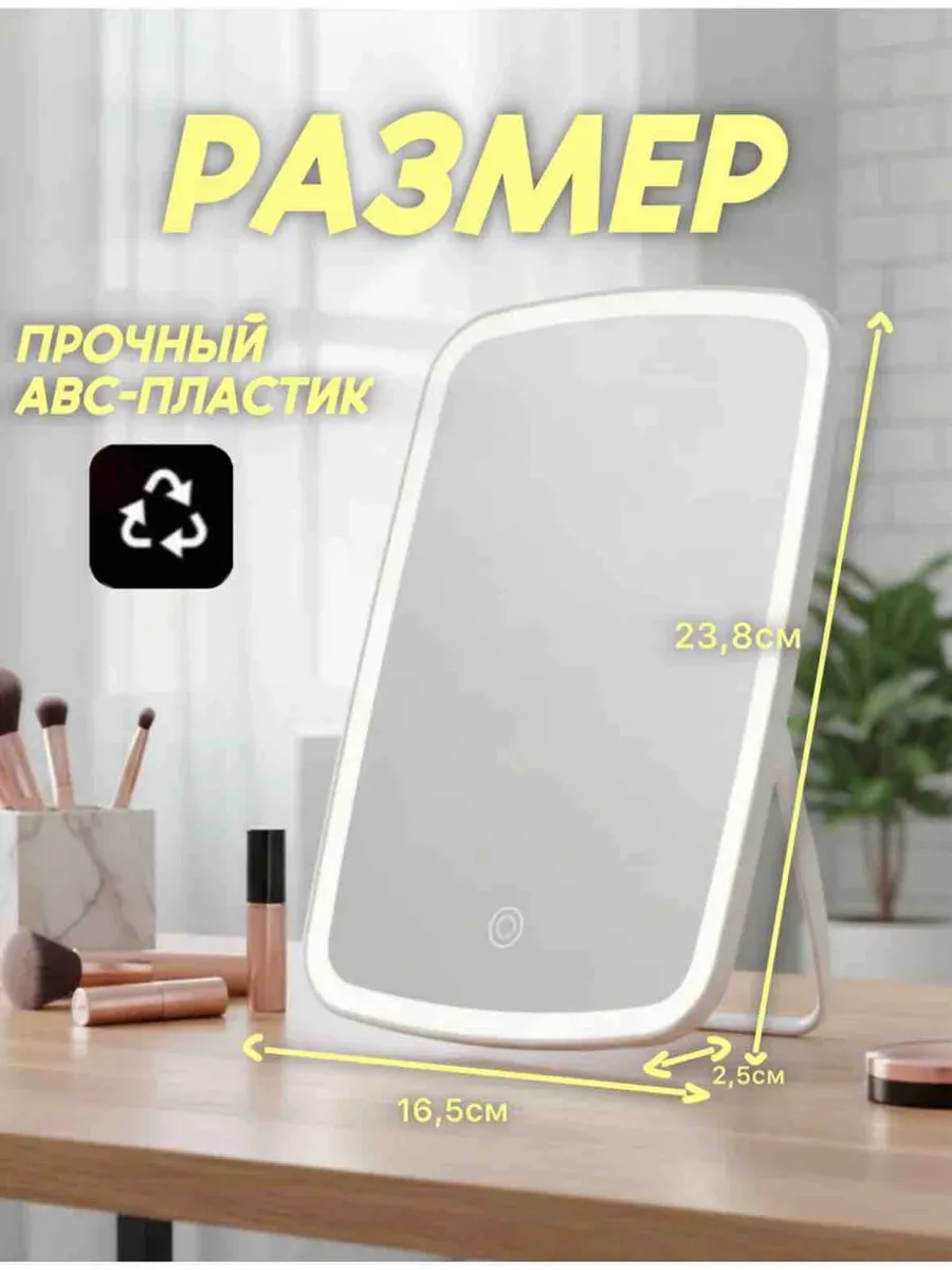 Зеркало с подсветкой настольное розовое