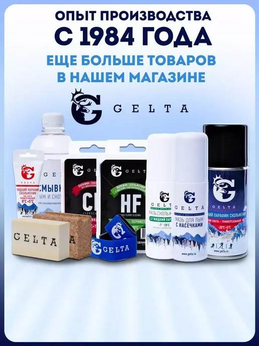 Gelta Набор мазей держания для классического хода, зеленый, фото 3