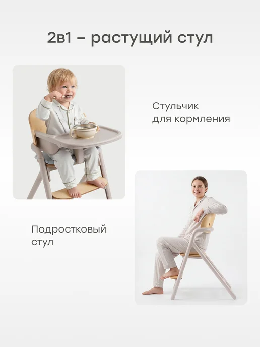 Happy Baby Стульчик для кормления ребенка 6+ VINCENT, бежевый, фото 2
