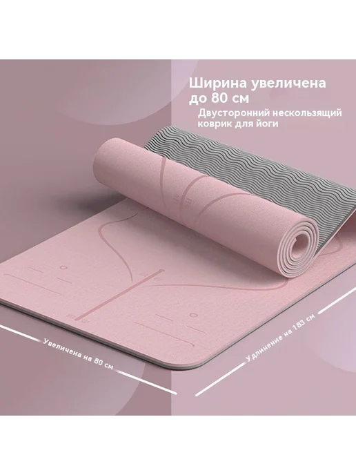 Коврик для йоги TPE Толщина 6MM, Толщина 6MM, фото 3