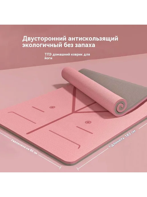 Коврик для йоги TPE Толщина 6MM, Толстый 8MM, фото 5