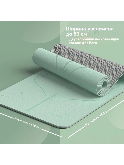 Коврик для йоги TPE Толщина 6MM, Толщина 4MM, фото 4