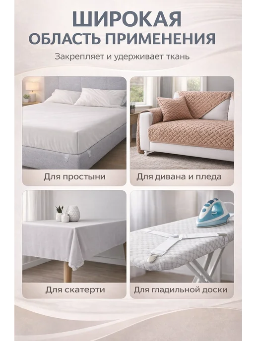 Держатели для простыни зажимы для матраса, белый, фото 7