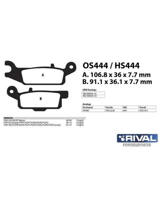 Rival_Powersports Тормозные колодки для квадроцикла Yamaha Ямаха HS444, вариант, фото 3