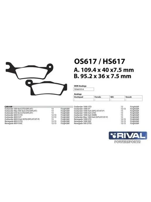 Rival_Powersports Тормозные колодки BRP HS617 для квадроцикла BRP HS617, вариант, фото 4