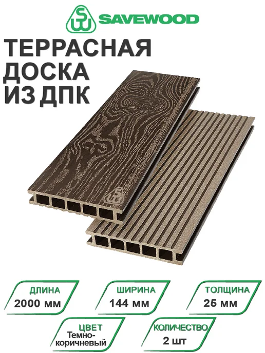 SAVEWOOD Террасная доска ДПК Ornus Тик 2000х144х25 мм 2 шт, 2000x144x25 мм, 2 шт