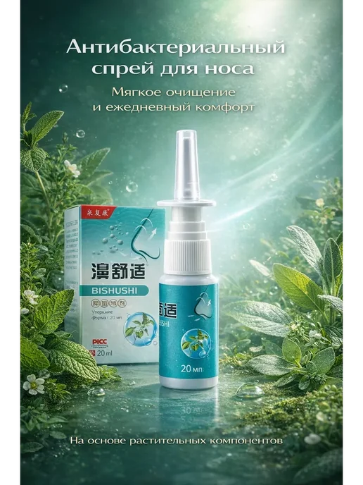 Капли назальные, вариант, фото 2