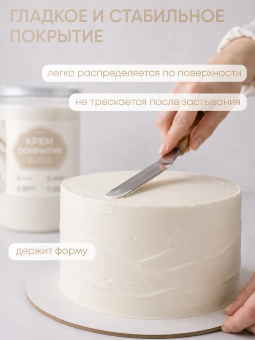 Шокодель Ганаш крем для торта готовый начинка белый шоколад 250 г, 1 кг, фото 2