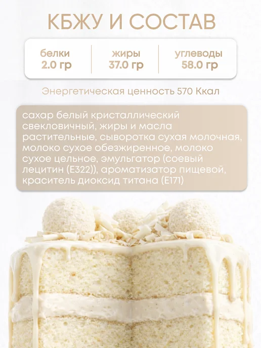Шокодель Ганаш крем для торта готовый начинка белый шоколад 250 г, 1 кг, фото 4