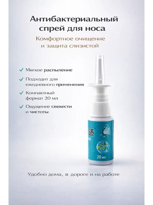 ded Moroz 2 спрей для носа от гайморита ринита, синусита и аллергии, вариант, фото 4