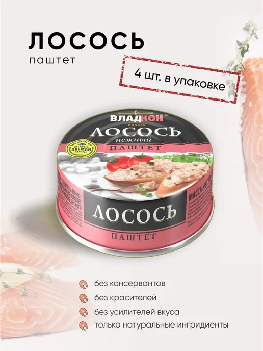 Владкон Паштет из лосося ТУ 100 гр. ключ -4 шт, 100 г, 4 шт