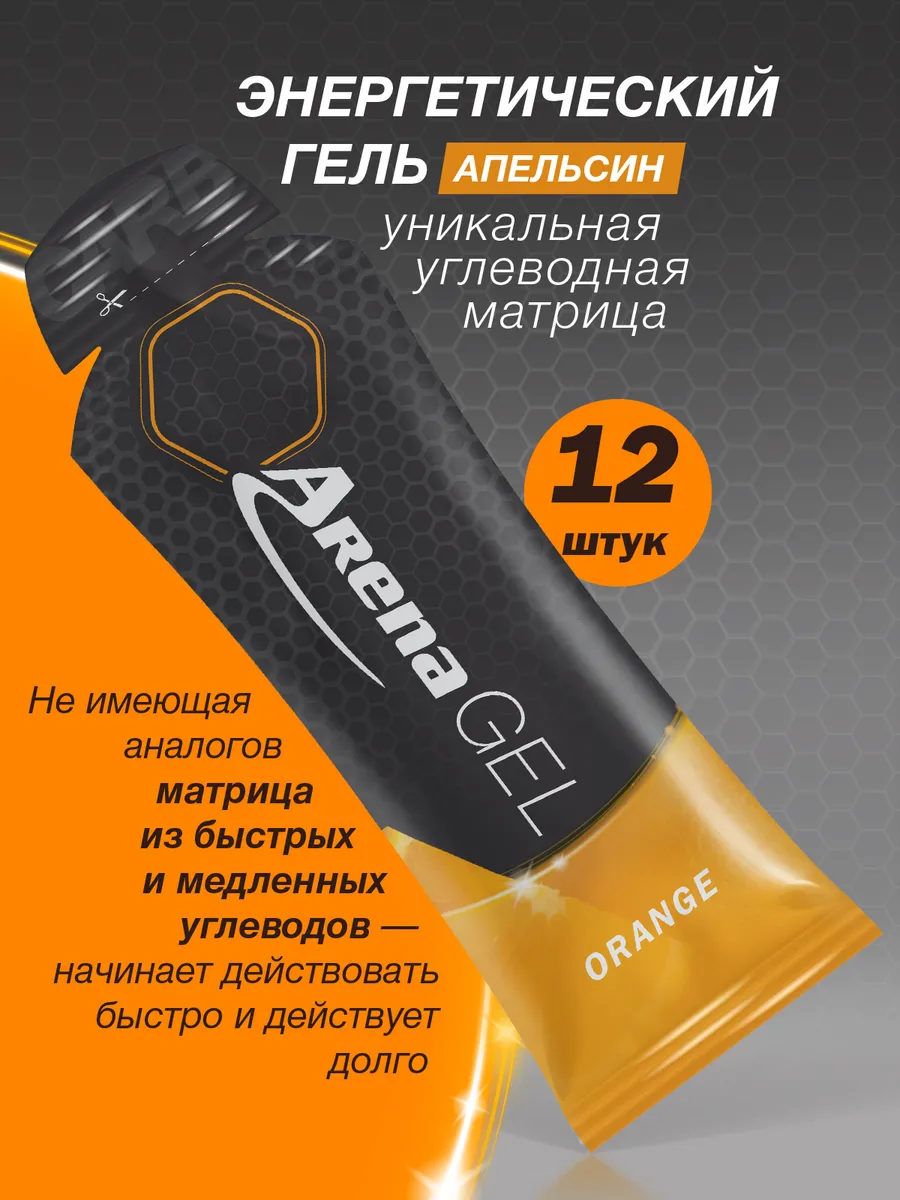 Энергетический углеводный гель для бега
