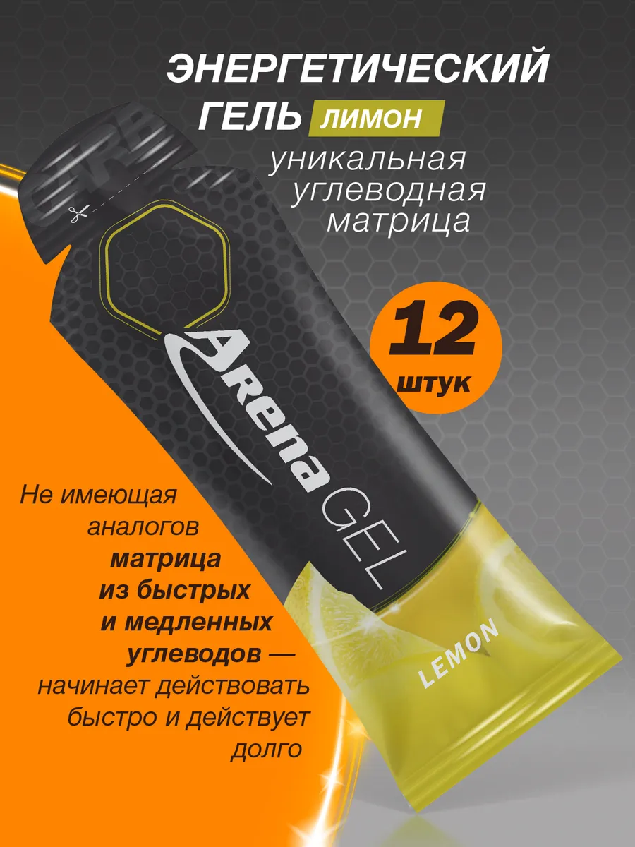 Энергетический углеводный гель для бега