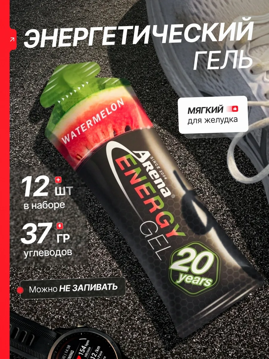 Энергетический углеводный гель для бега