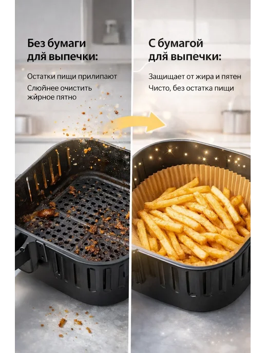 Бумага для аэрофритюрницы антипригарная 50 шт, 50 шт, фото 2