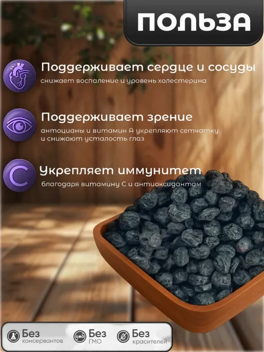 Nuts & Fruit Co Черника лесная сушеная 250 гр, 250 г, фото 2