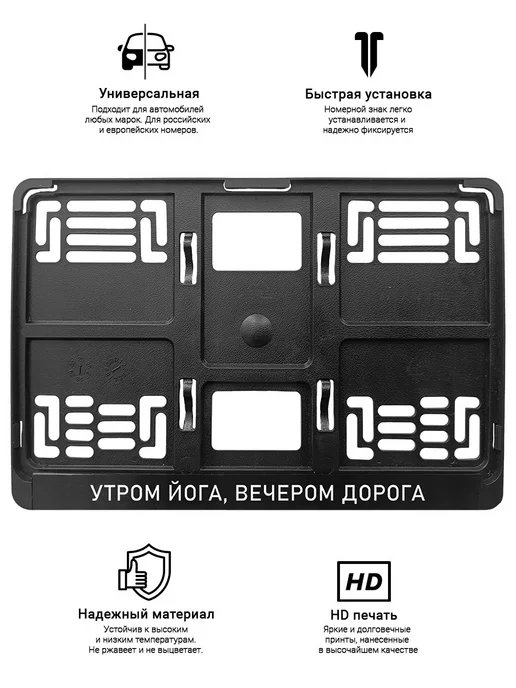SLVGO Рамка для гос номера автомобиля квадратная тип 1а с надписью, вариант, фото 2