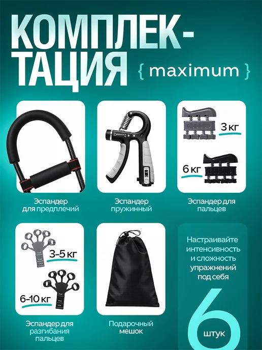 KezStore Набор эспандеров из 6 штук, черный, фото 2