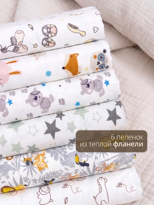 Enfance Набор пеленок для новорожденных 6 шт, 6 шт, в упаковке 1,1 кг, фото 2