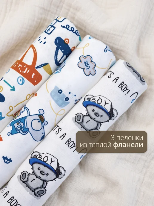 Enfance Набор пеленок для новорожденных 3 шт, 3 шт, фото 2